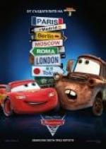 ������ 2, Cars 2