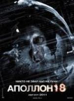 ����� 18, Apollo 18