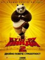 ����-�� ����� 2, Kung Fu Panda: The Kaboom of Doom