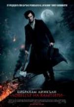 �������� �������: ������� �� �������, Abraham Lincoln: Vampire Hunter