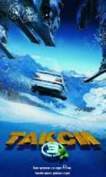 ����� 3, Taxi 3