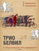 ���� ������, Les Triplettes de Belleville