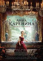 ���� ��������, Anna Karenina