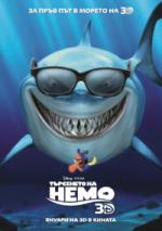    3D, Finding Nemo 3D