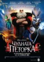 ������� �������, Rise of the Guardians
