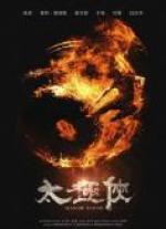 ���-�� �������, Man of Tai Chi