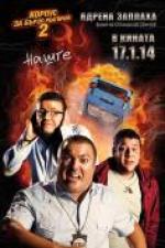 ������ �� ����� ��������� 2: ������ �������, Rapid Reaction Corps 2