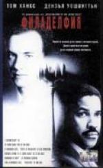 ����������, Philadelphia