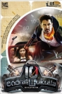 10 Endrathukulla - �������