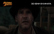 Индиана Джоунс и реликвата на съдбата,Indiana Jones and the Dial of Destiny - В кината на 2D,  IMAX и 4DX от 30 юни