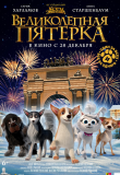  -   , Dogs At The Opera