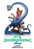��-������, ��-�������, ��-������! - ����������� 2, Zootopia 2