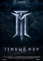 ������ ��� � 3D, Tyomny mir 3D