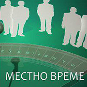 ����� ������ �� ��� 2 � ������� ��� ����� �� ����� �����������