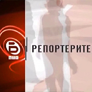 ��������� � ����� � ���� ������ � bTV �����������