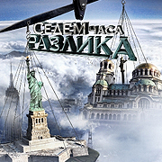 bTV: ���������� �������� �� ������ ���� �������� �� ����� �����������