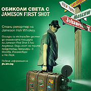 ��������� �� ���� �������� Jameson First Shot ���� � ������� � �� �������� ������