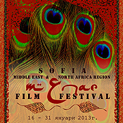 Sofia MENAR Film Festival       