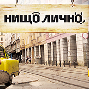 ����� ����� �������� �� ���� � ����� �� bTV