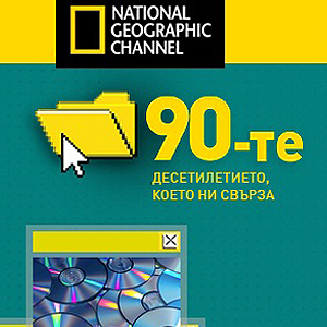        1994   -   90-     Nat Geo