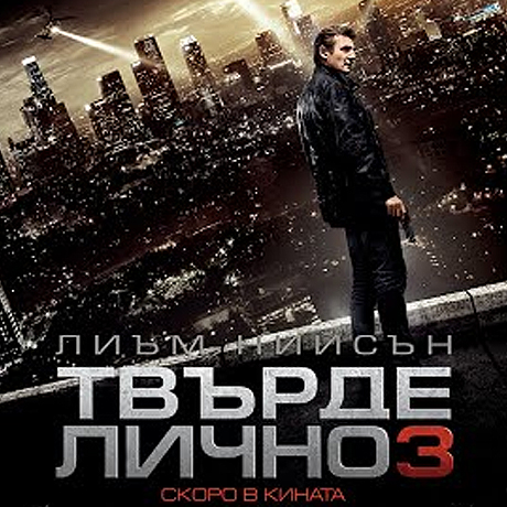 ������� ����� 3� � ������������, ��������!