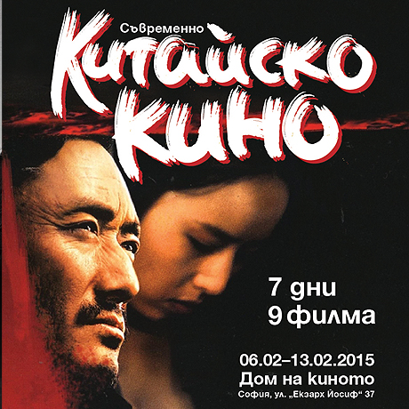 �������� �� ���������� �������� ���� - 06.02-13.02.2015