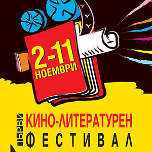 CineLibri: ��� ����� ���� �� ������� �����