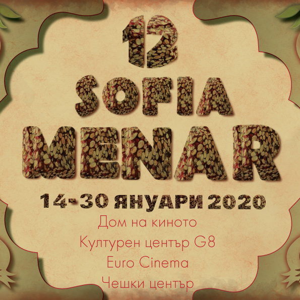 -        Sofia MENAR 2020