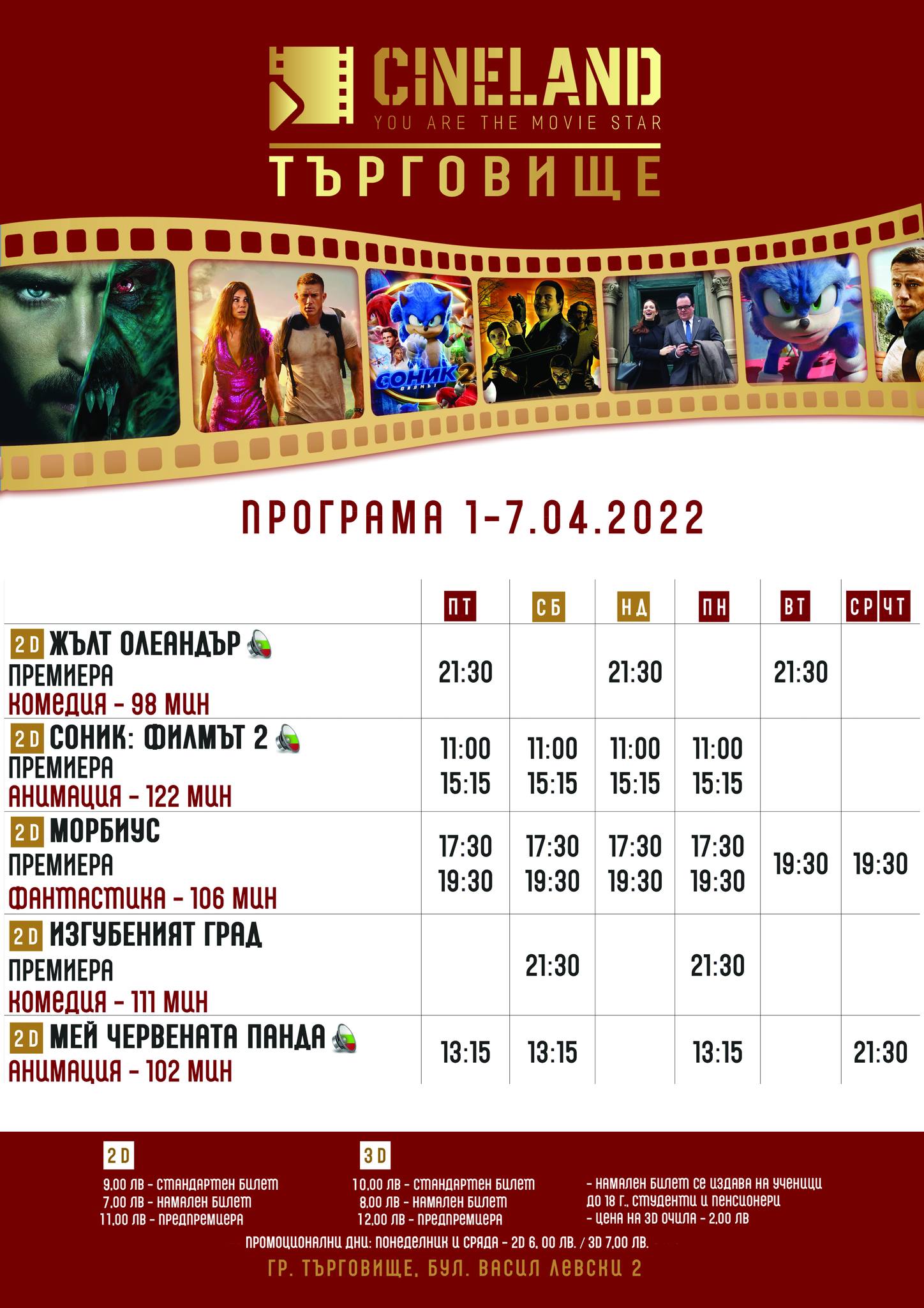 CineLand Cinemagic :   - 01-07  2022
