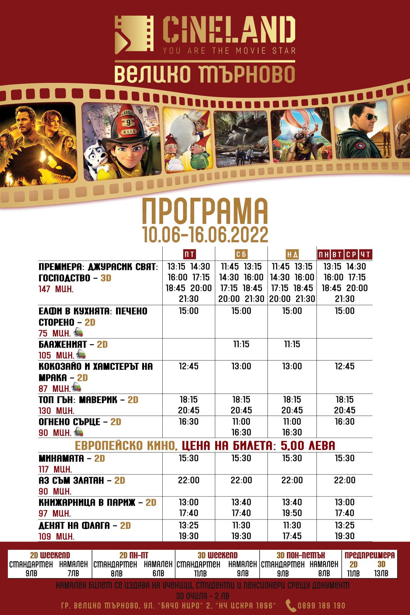 Latona Cinema  :   - 10-16  2022