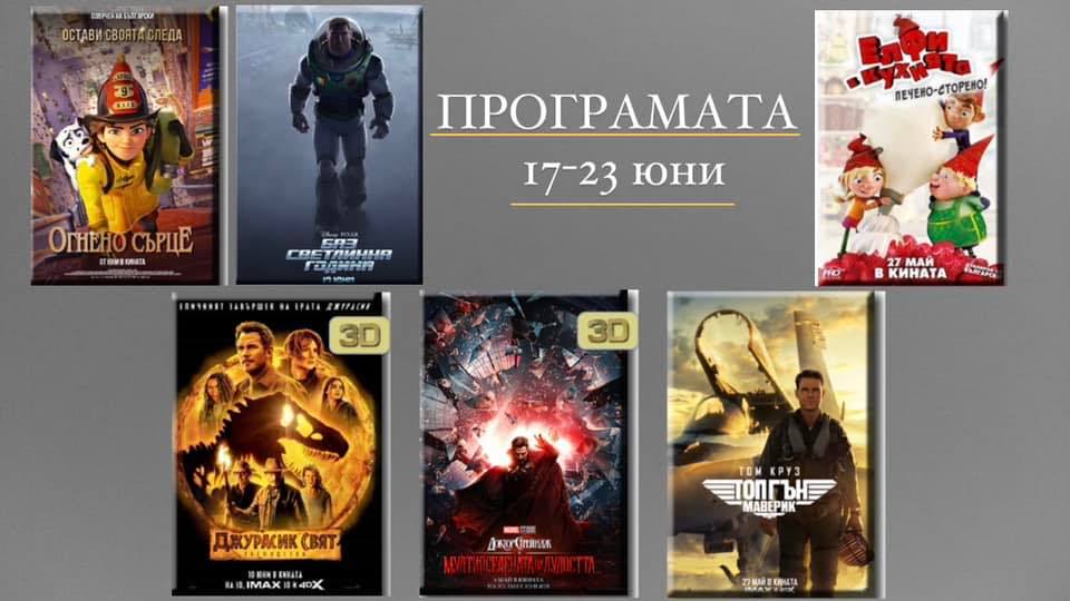 3D cinema  :   - 17-23  2022