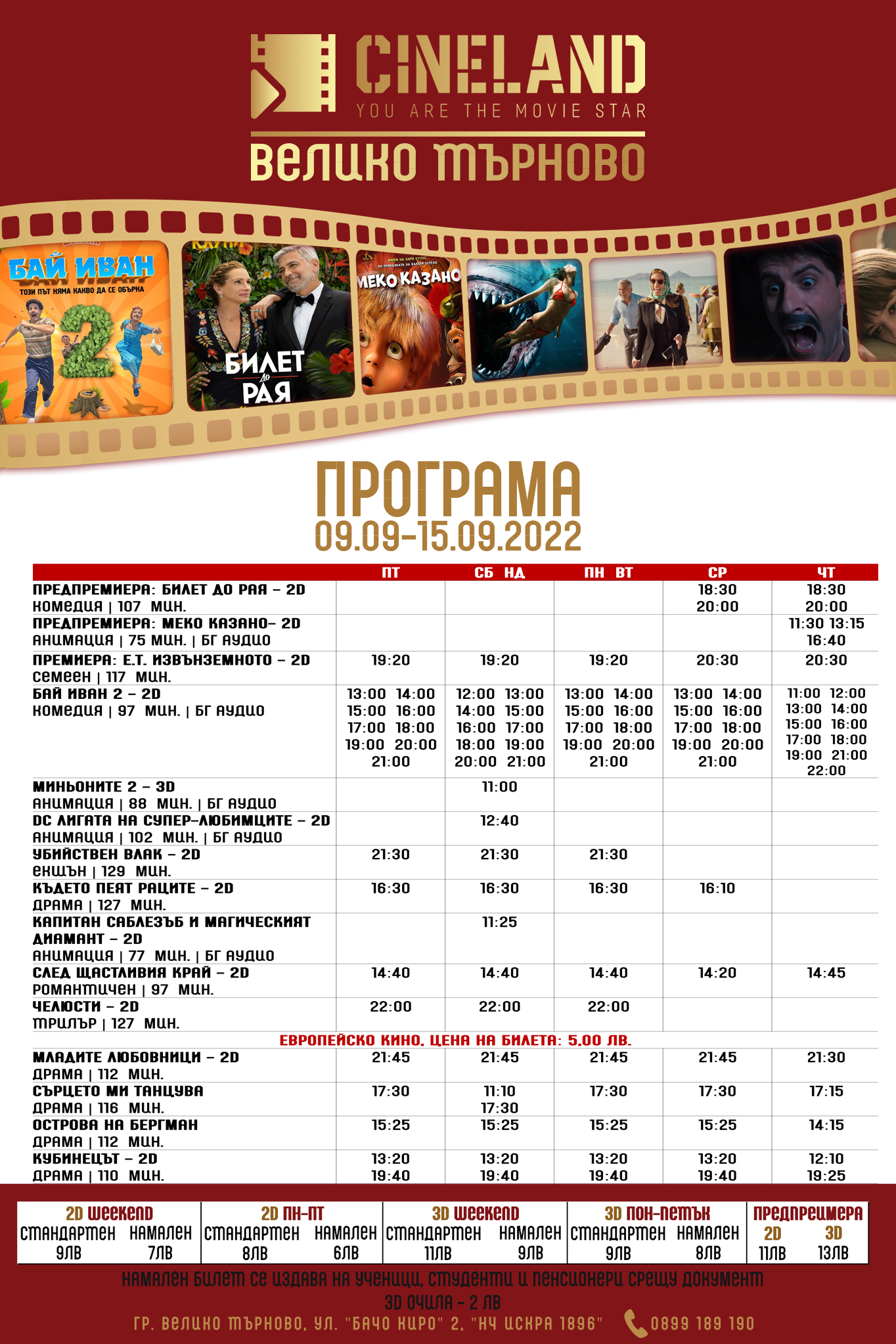 Latona Cinema  :   - 9-15  2022