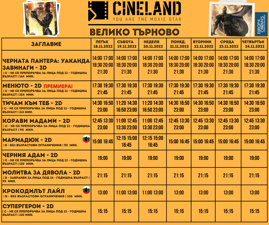 CineLand  :   - 18-24  2022