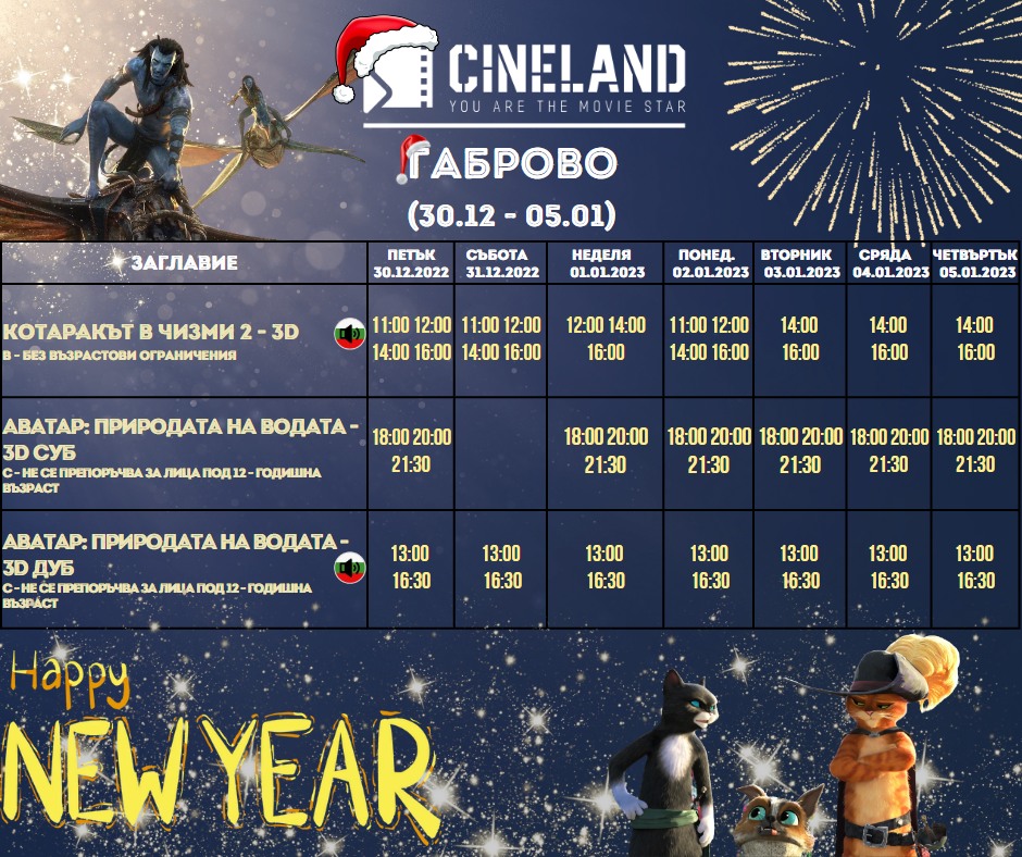 CineLand :   - 30.12.2022 - 05.01.2023