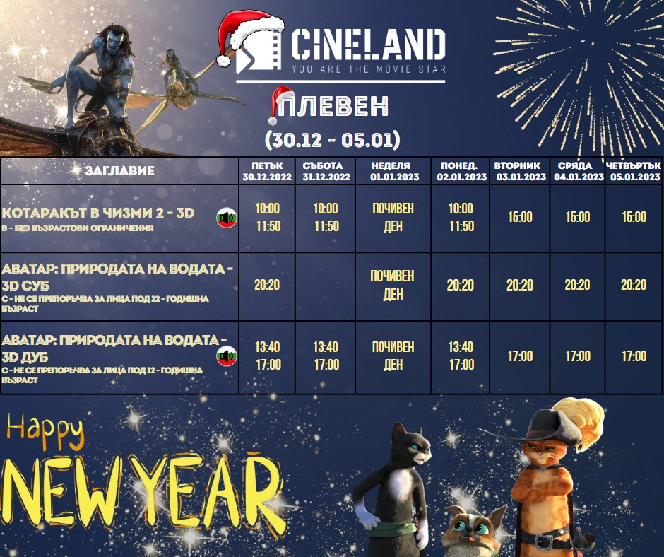CineLand :   - 30.12.2022 - 05.01.2023