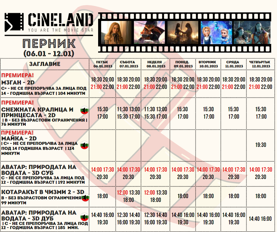 CineLand :   - 06-12  2023
