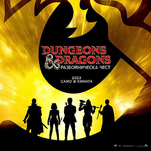  Dungeons & Dragons:       24    
