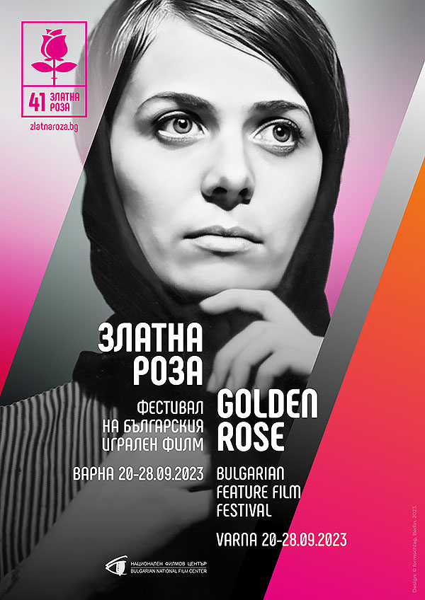 Близо 60 български филма  ще бъдат показани на 41-то издание на фестивала „Златна роза“ Варна, 20-28-ми септември