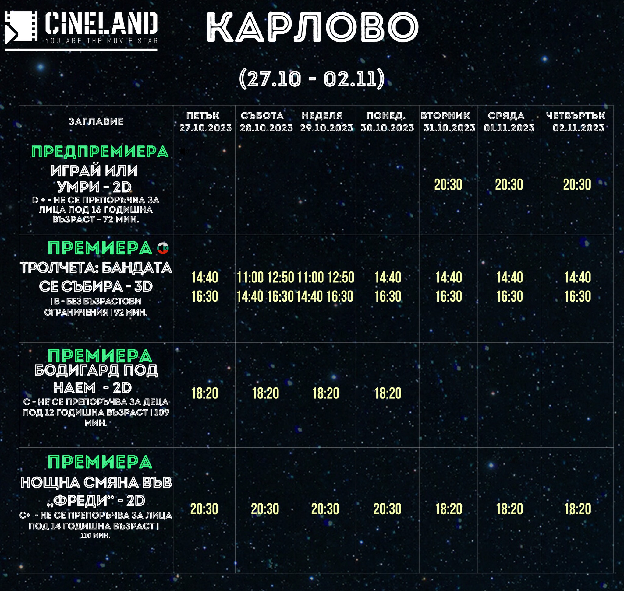 CineLand :      27.10-02.11.2023
