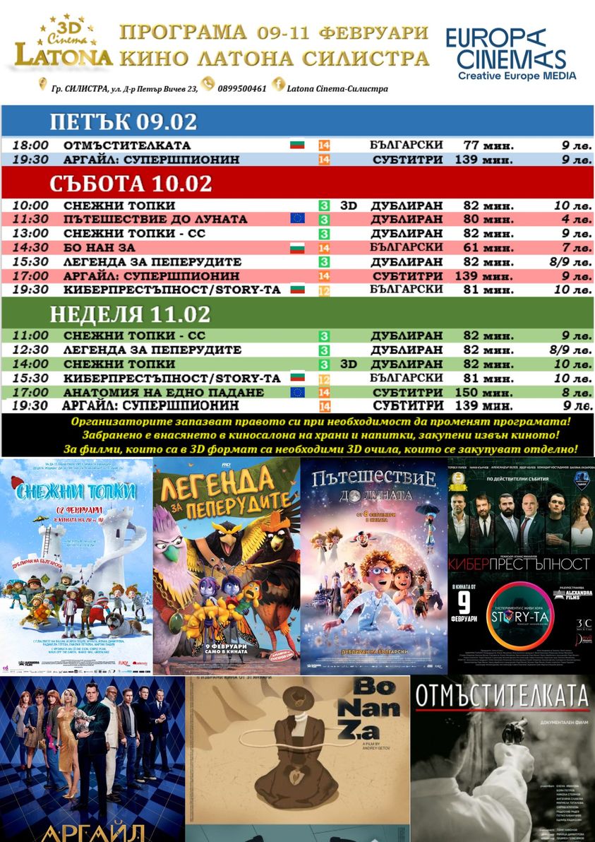 Latona Cinema :      09-15  2024