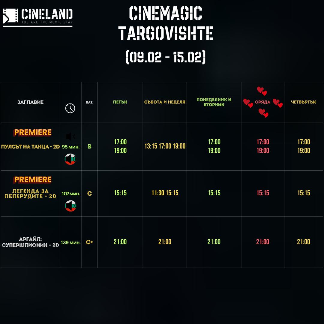 CineLand Cinemagic :      09-15  2024