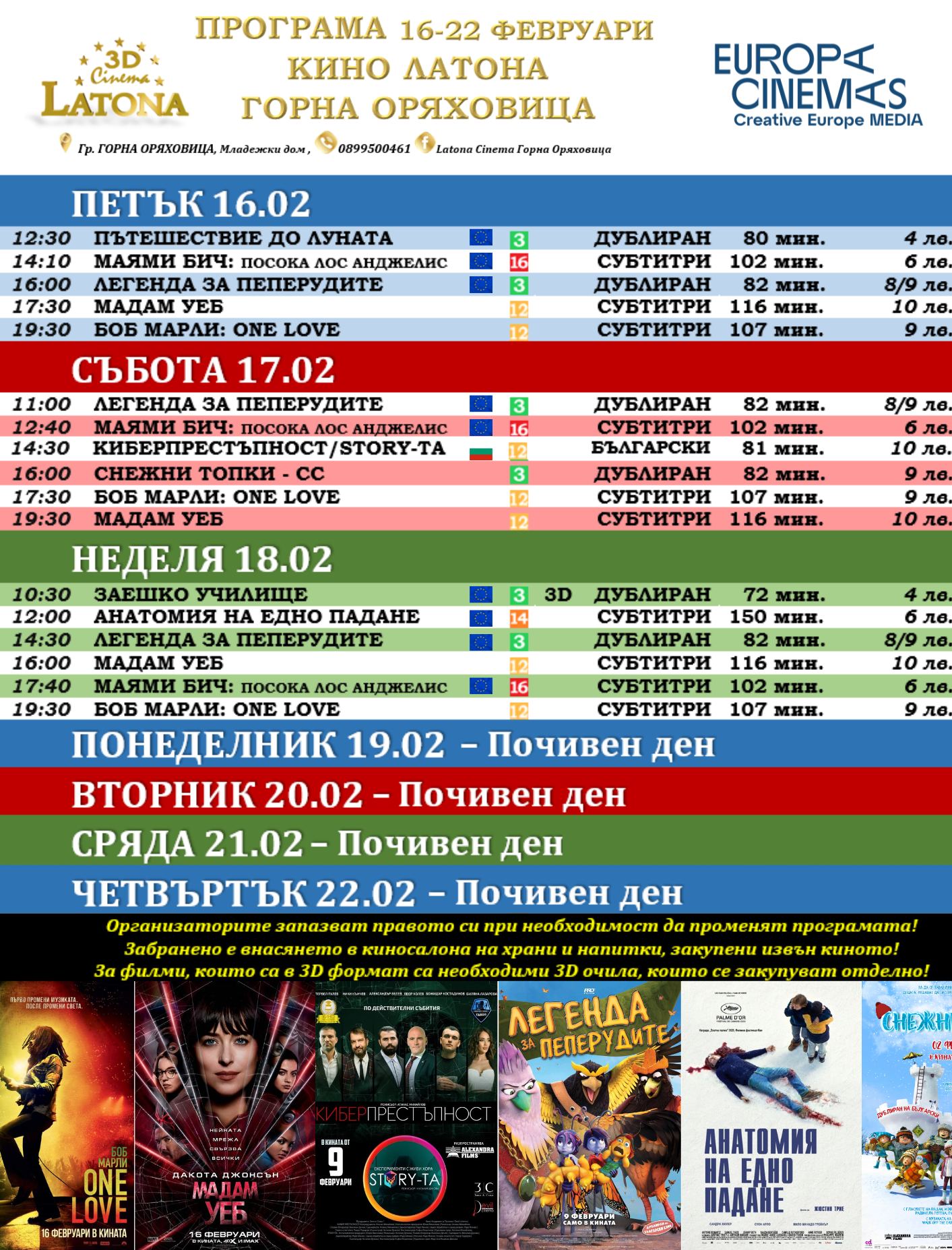 Latona Cinema  :      16-22  2024