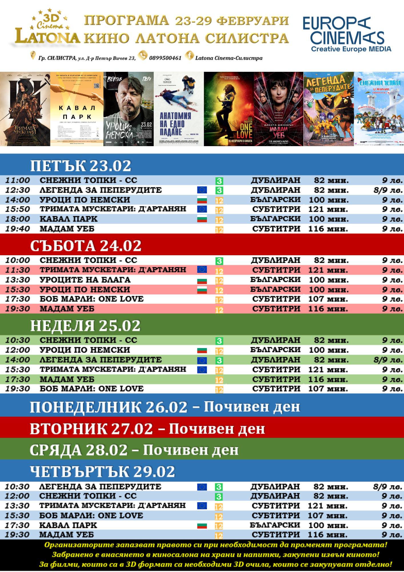 Latona Cinema :      23-29  2024