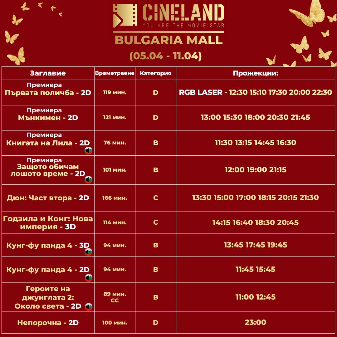 CineLand   :      05-11 