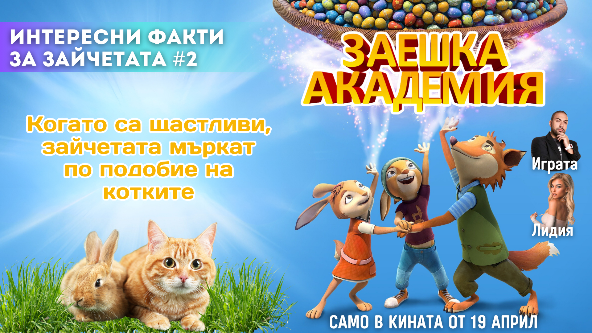 ���� � ��������� ��������� ����� �� ��������� #2