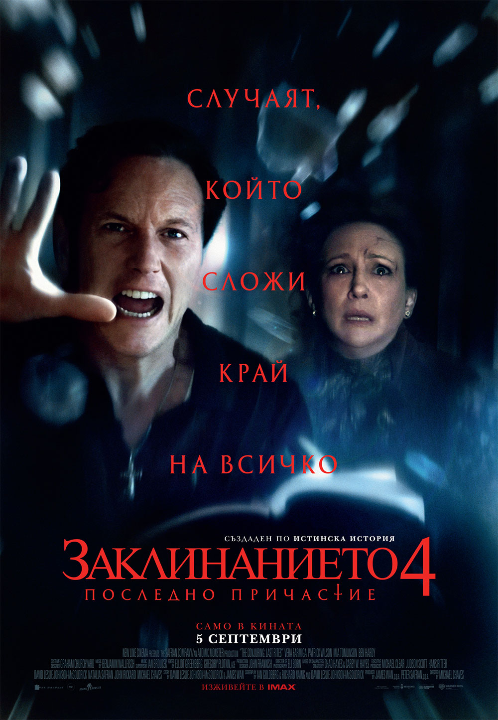 🎥 ���� �������� ����� ����� - 05-11.09.2025 �.