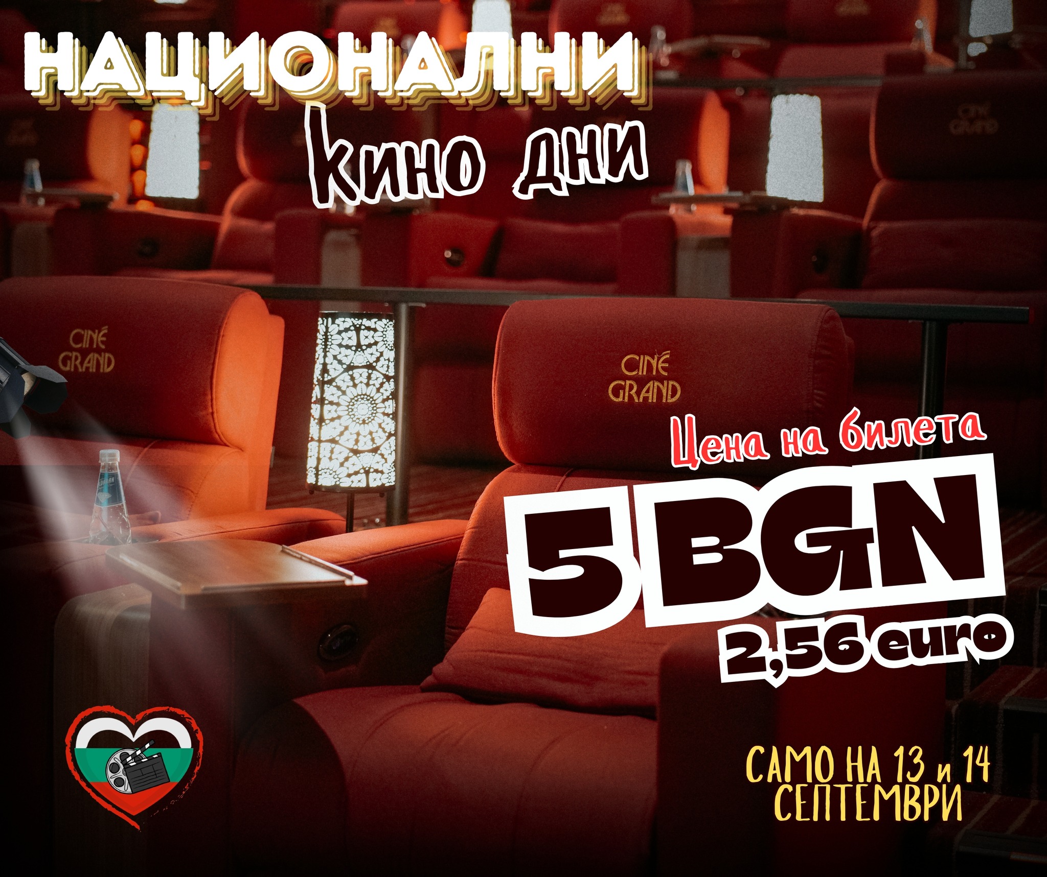 🎟 ������ ������ �� ���� �� 5 ��. !