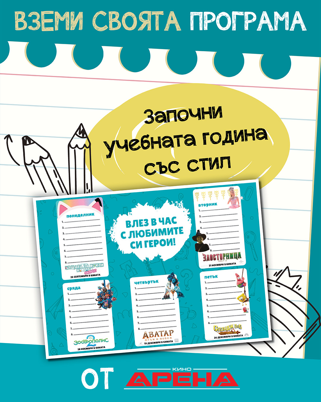 �������� ������ ������� � �������� �� ���� �����! 📚🎁