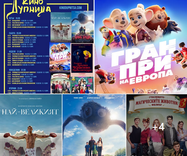 🎥 ���� �������� ����� �������' - 19-25 ��������� 2025 �.