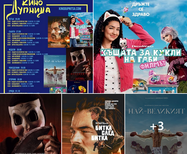 🎥 ���� �������� '���� �������' - 26.09 - 02.10.2025 �.